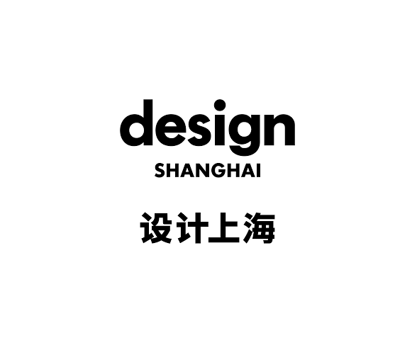 Design Shanghai exhibition logo
