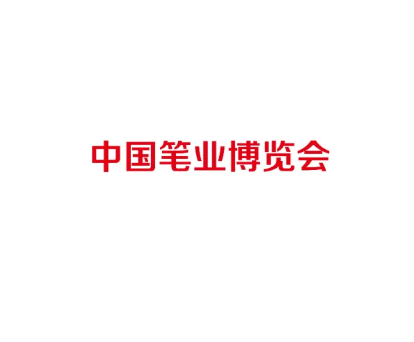 China Pen Industry Expo – Tonglu Pen Expo