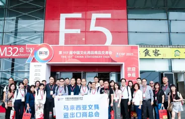 第118届CSF文化会、中国文化用品商品交易会2024立足上海！亚太地区领先的文化用品展！门票/观众预登记已开启