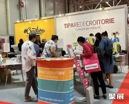 布加勒斯特美容美发展展会现场(现场盛况)7