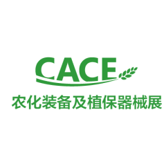 中国（上海）国际农用化学品装备及植保器械展览会实拍图