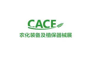 上海植保机械展Logo