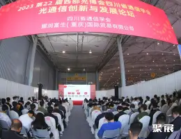 成都市光电展展会现场(现场盛况)4