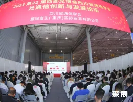 成都市光电展展会现场(现场盛况)4