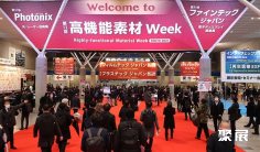 2025东京胶粘剂展参展攻略(时间地点+门票价格)