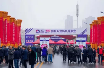 邵东五金展2026举办时间与地点