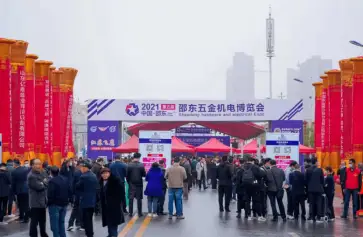 邵东五金机电博览会-邵东五金展(Hardware and Mechanical Expo)2027逛展指南：时间地点/门票多少钱