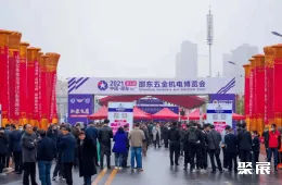 邵东五金展现场图片1