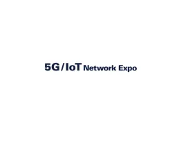 日本东京5G通讯通信物联网展览会