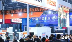 2026合肥机床展 (JM)预登记注意事项