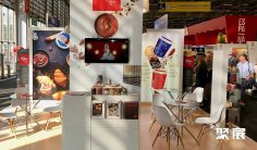 2026法国食品展电子会刊