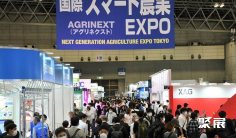 日本農業展2025展商名單