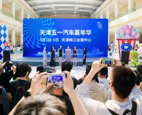 天津国际车展(IAS)2026逛展指南：时间地点/门票多少钱