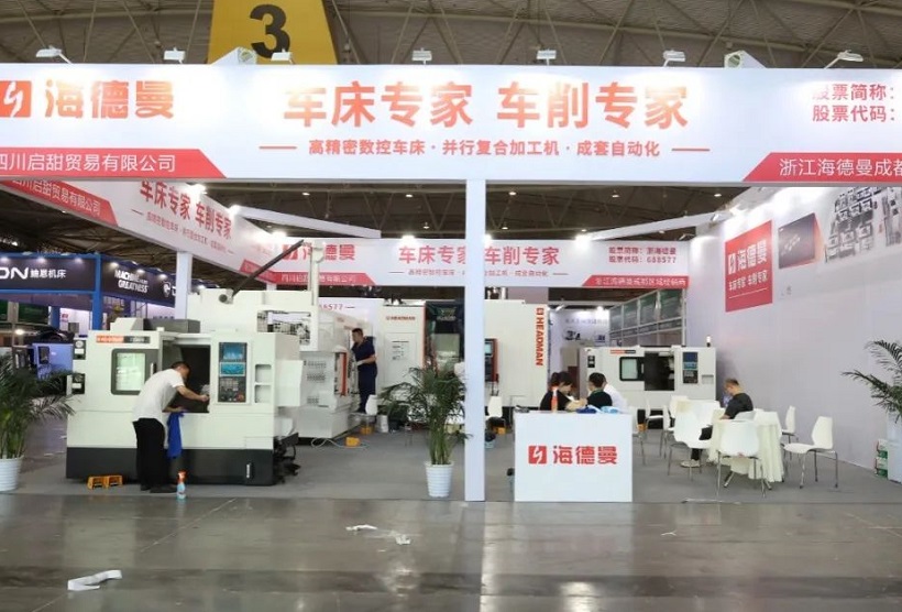 2024四川成都装备制造展览会展位费与展位预订