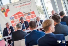 德阳铸造设备展现场图片1