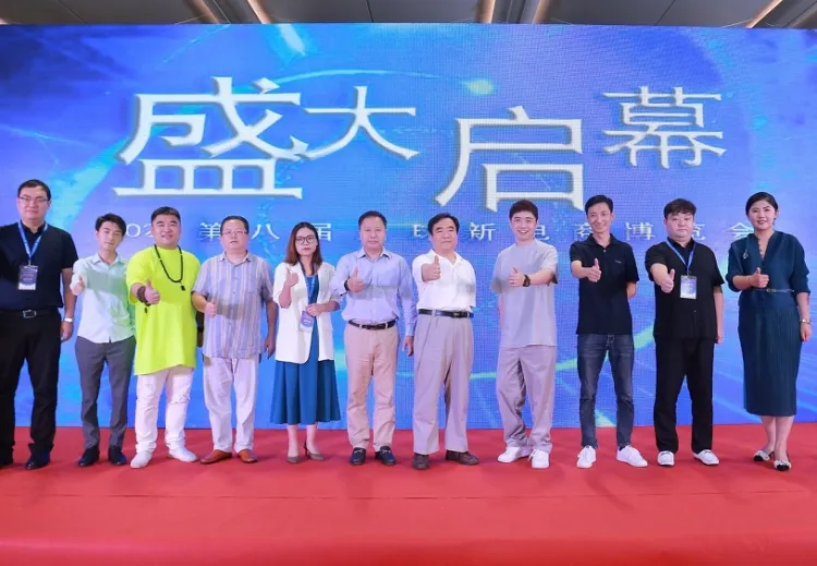 杭州全球新电商博览会