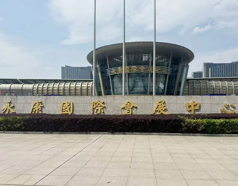 永康国际会展中心图片3