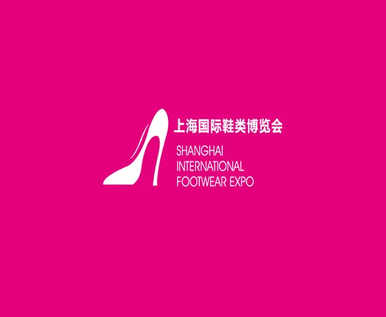 上海鞋博会-上海国际鞋业展