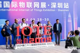 IOTE物联网展现场图片12