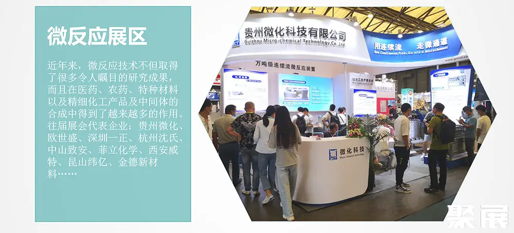 上海国际石化自动化展展会介绍6