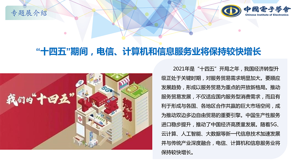 服贸会展会介绍8