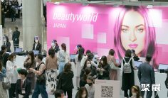 日本美容展(Beautyworld Japan Tokyo)2026参展攻略(时间地点+门票怎么买?)