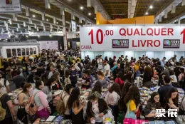 巴西书展现场图片5