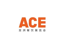 ACE第四届亚洲餐饮展览会