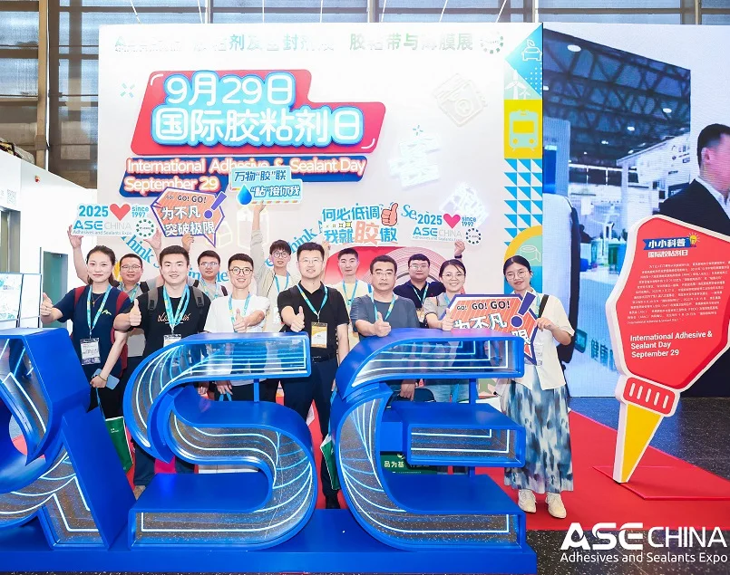 中国胶粘剂展(ASE CHINA)2026时间及地点