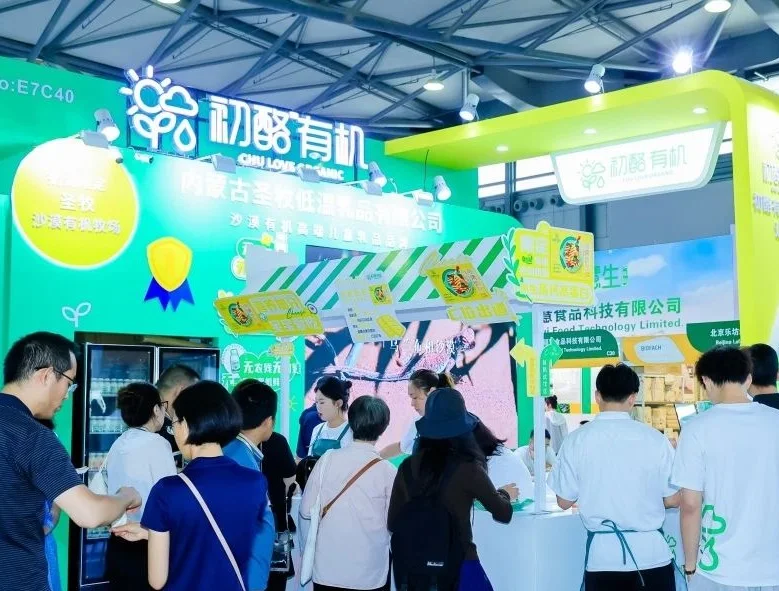 上海有机展2025参展攻略(时间+地点+门票)