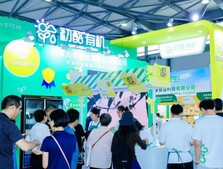 上海亚洲有机产业展览会