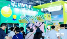 上海有机展2025参展攻略(时间+地点+门票)