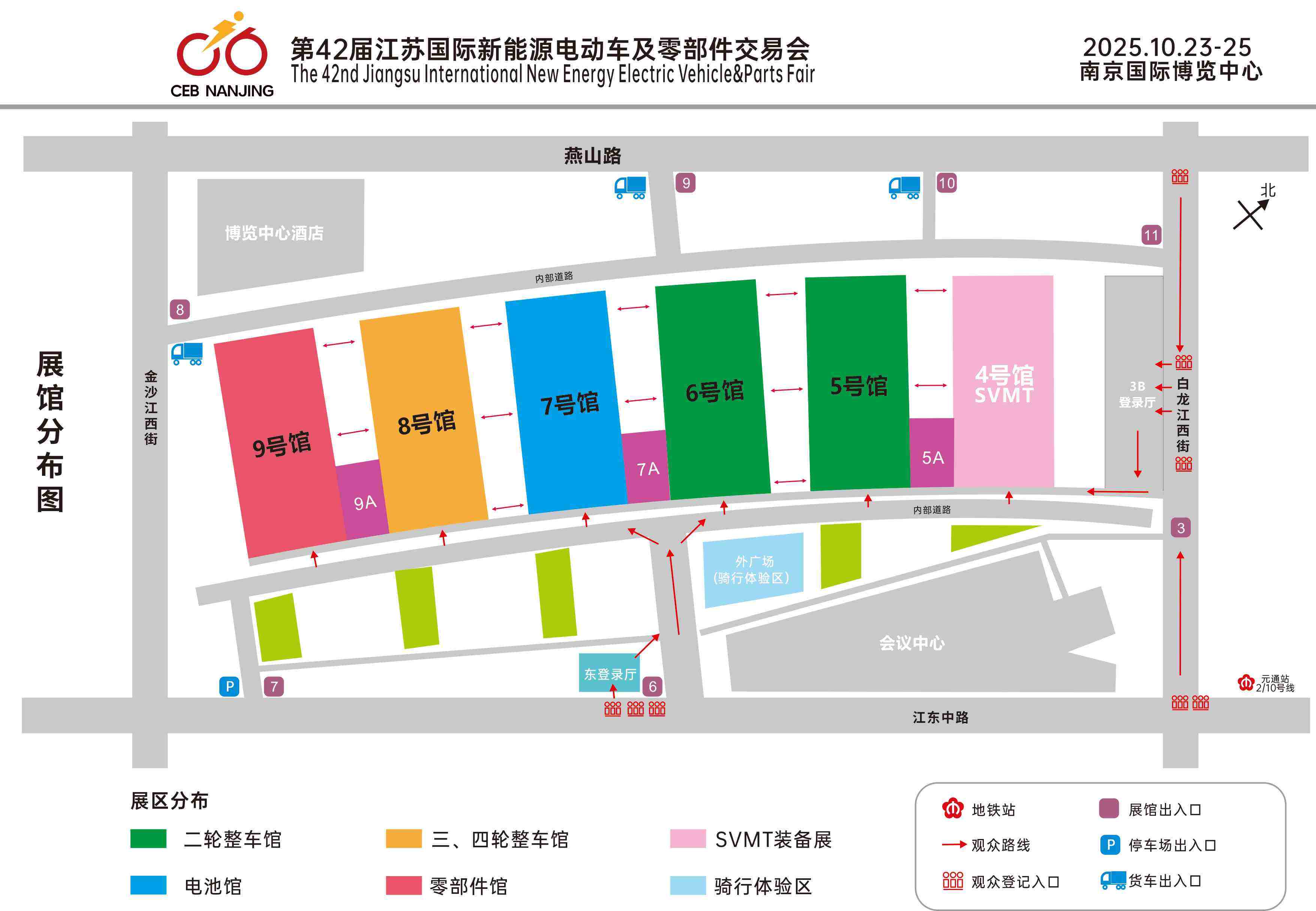 南京电动车展展馆平面图