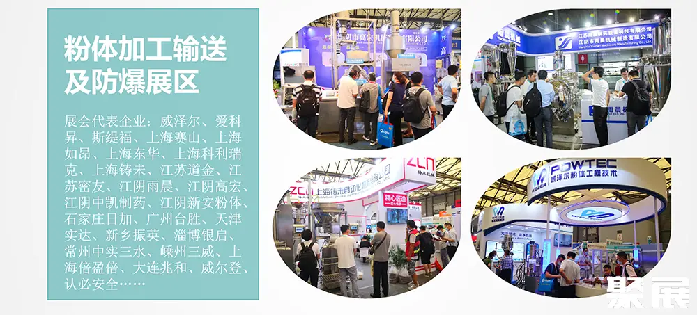 上海国际石化自动化展展会介绍8