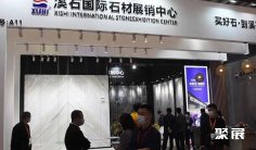 2026水头石材展 (CHINA SHUITOU STONE FAIR)参展攻略(时间地点+门票价格)