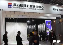 南安石材展展会现场(现场盛况)7