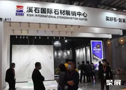 南安石材展现场图片7