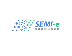 深圳国际半导体展暨集成电路产业创新展