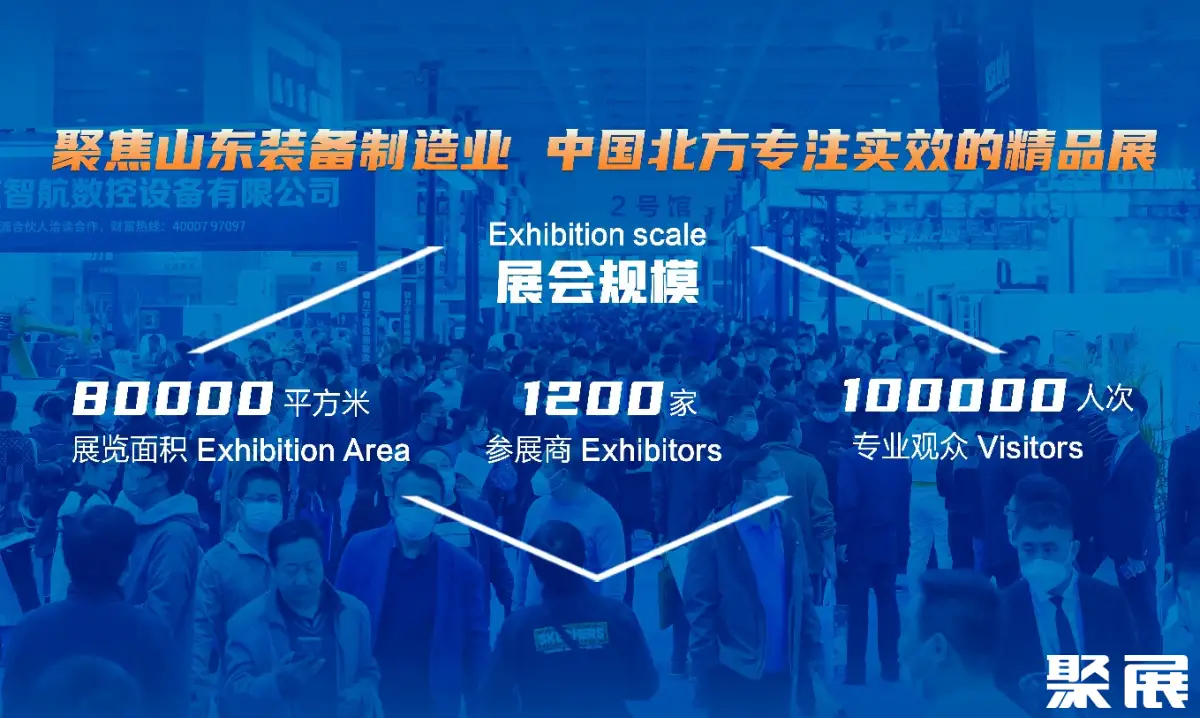济南国际机床展展会介绍2