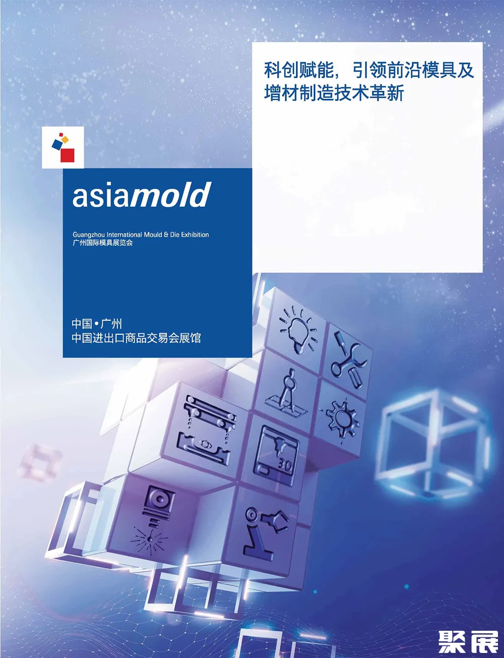 廣州國際3D打印展展會介紹1