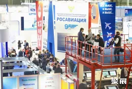莫斯科机场设施展展会现场(现场盛况)5