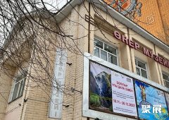 哈萨克斯坦阿克托别会展中心