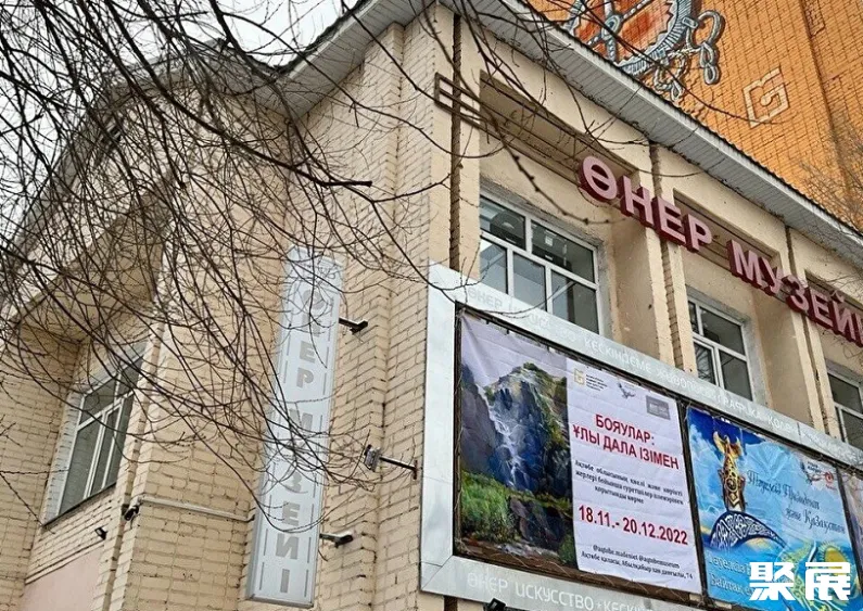 Aktyubinskiy Oblastnoy Muzey Iskusstv