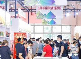 北京酒店用品展现场图片7