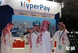 利雅得支付展展会现场(现场盛况)4