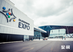 俄罗斯叶卡捷琳堡会展中心