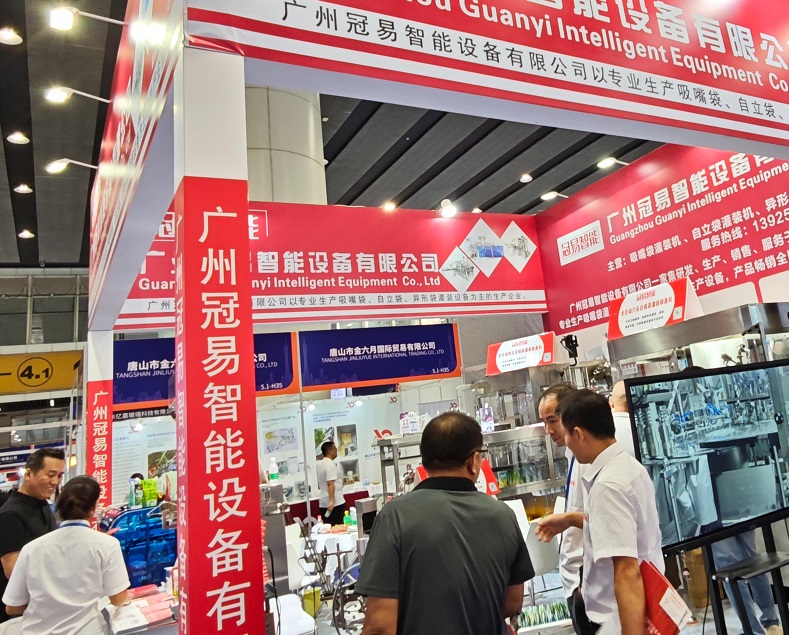 广州饮料设备展(BLFAasia)2027会刊怎么获取?
