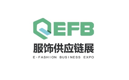 上海国际服饰供应链博览会-上海服装供应链展