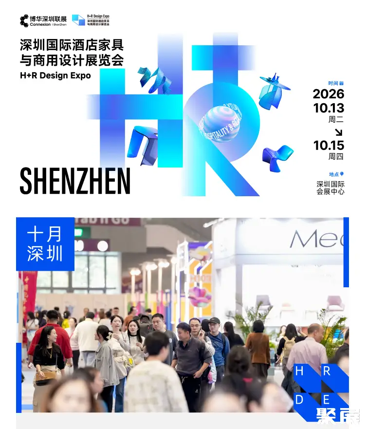 深圳酒店家具展展会介绍1