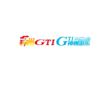 广州游乐设备展-神州游乐展GTI